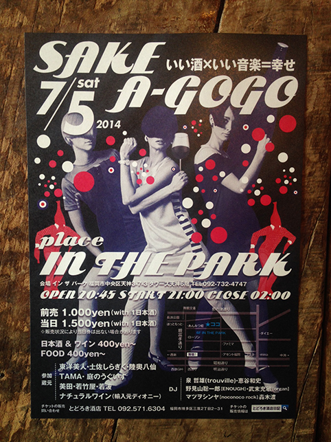 sakeagogo2014ph.jpg